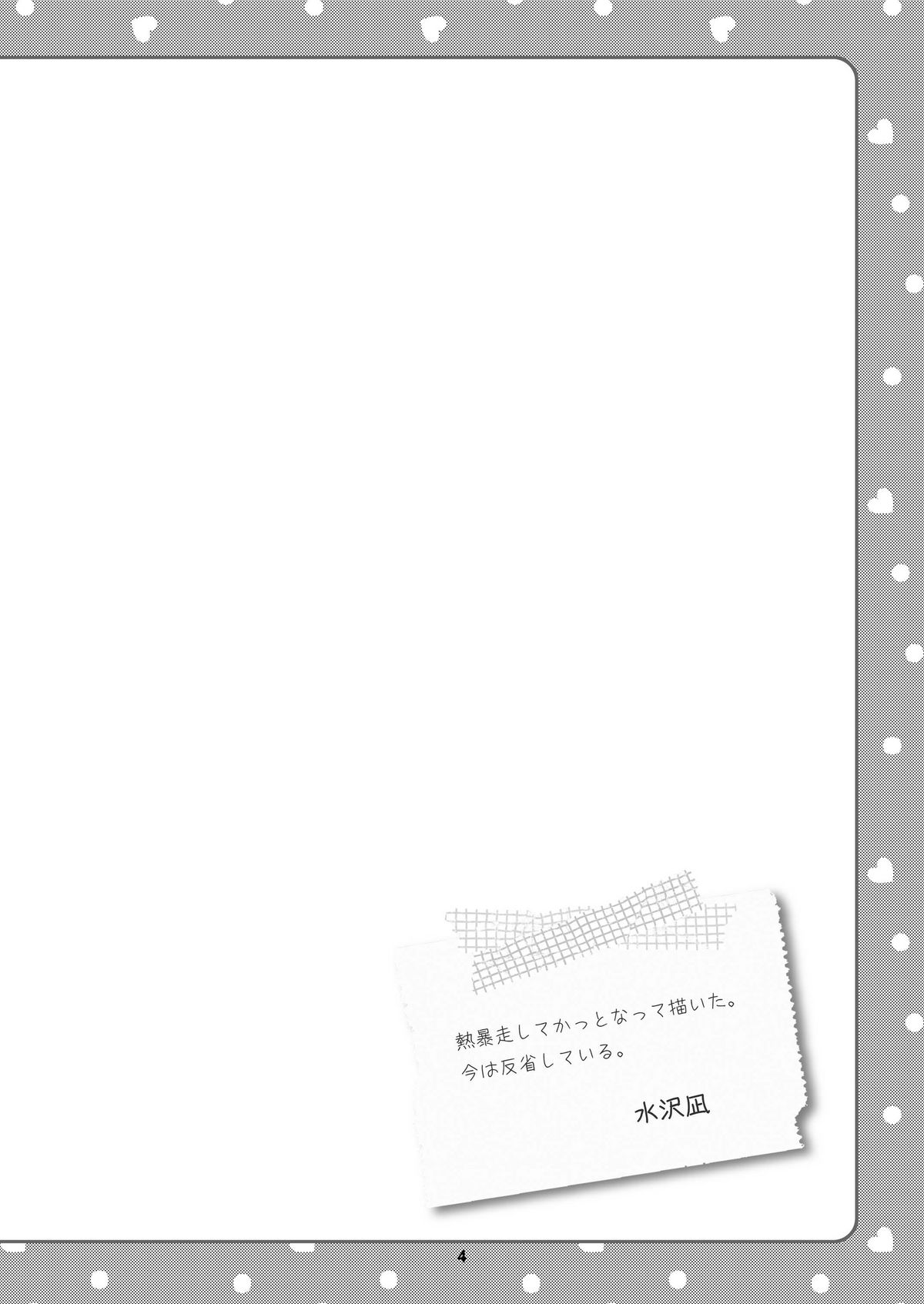 Tadaima Obenkyou-chu! page 4 full