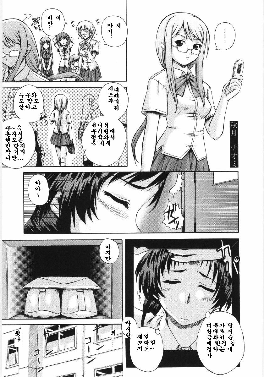 Irregular girls page 11 full
