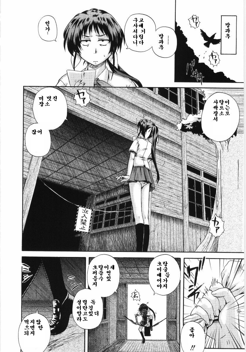 Irregular girls page 12 full