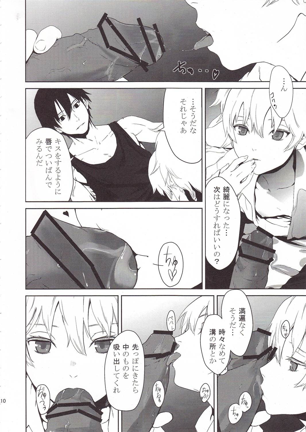 CANON -LEARN AND SING- page 9 full
