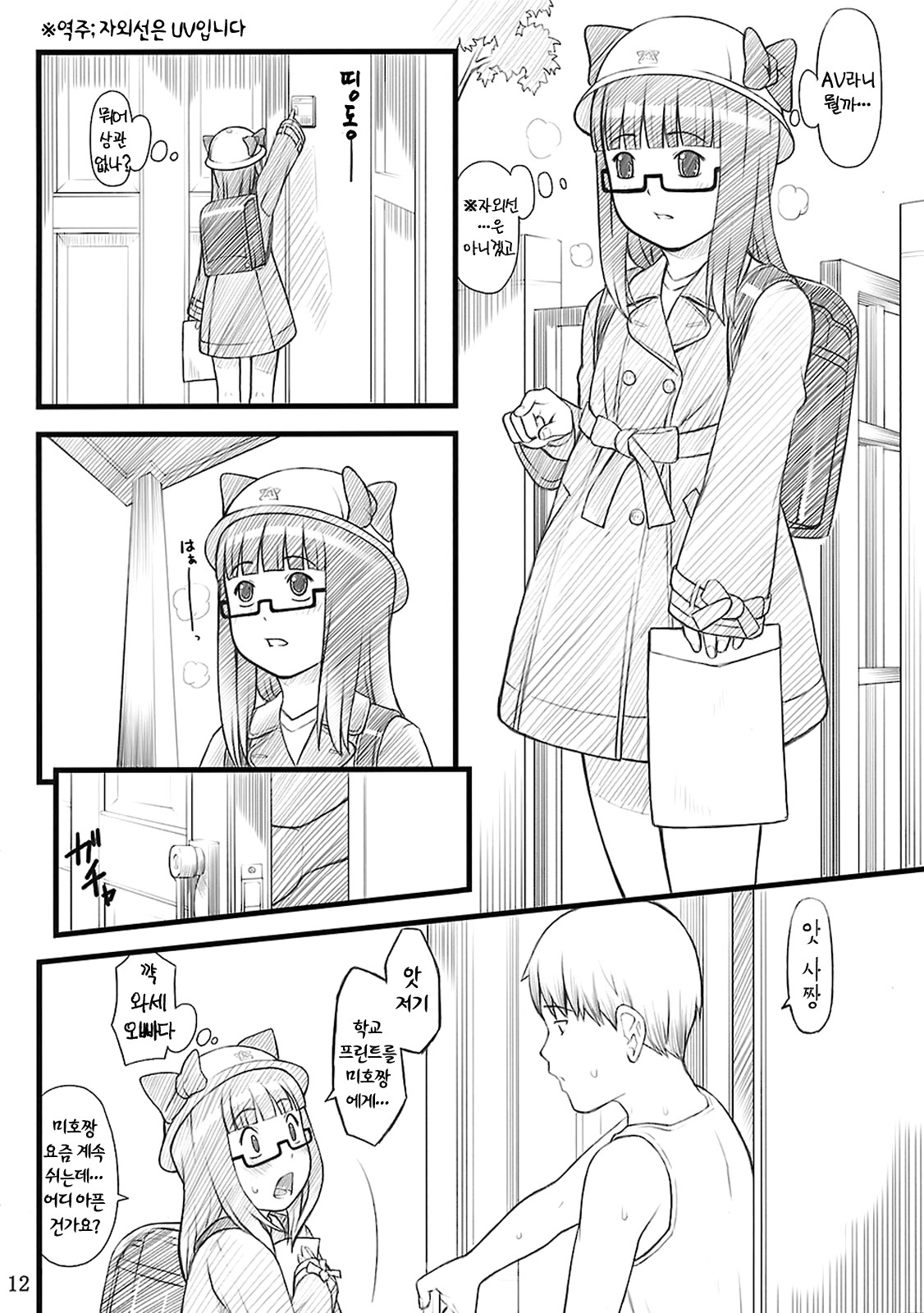 07 Winter page 11 full