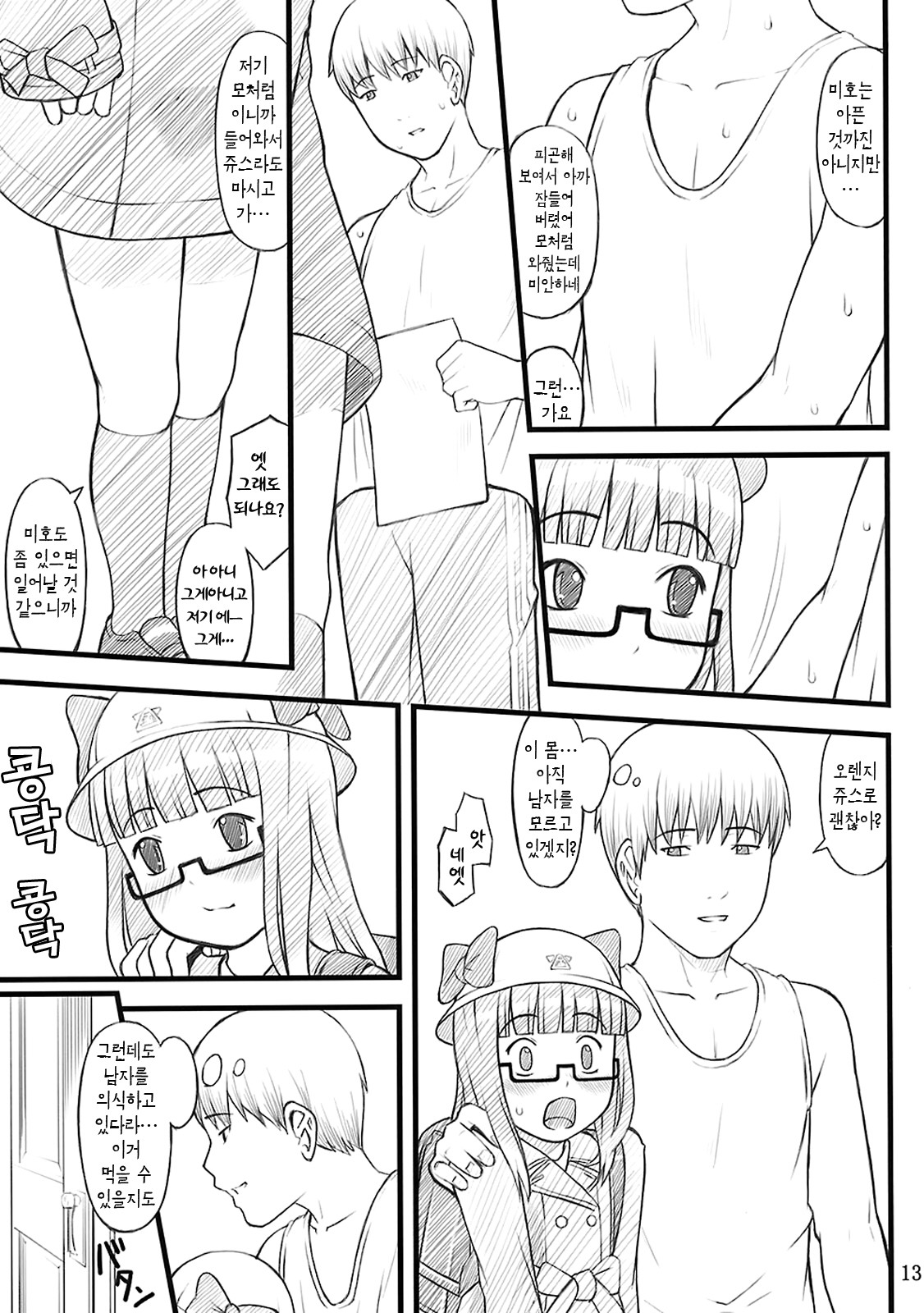 07 Winter page 12 full