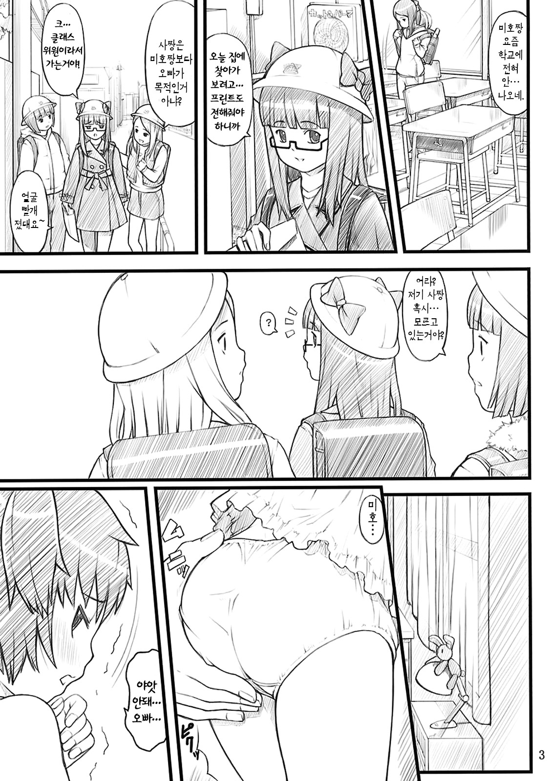 07 Winter page 2 full