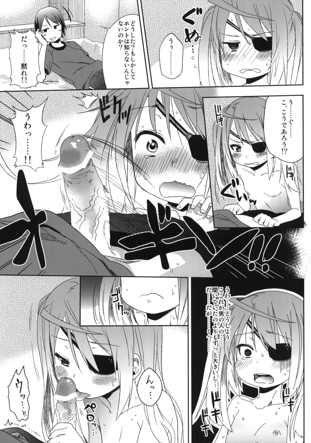 meine Frau page 4 full