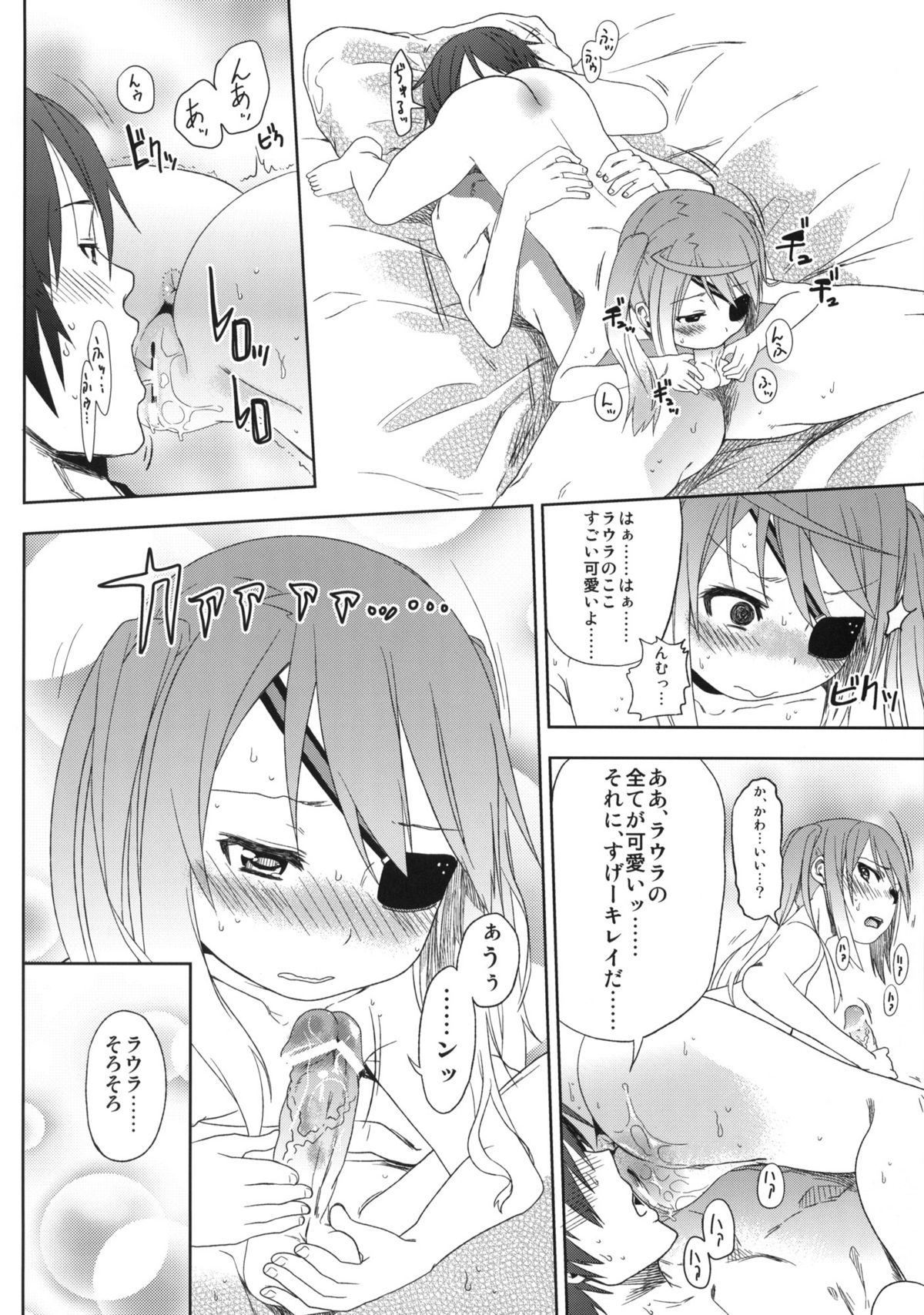 meine Frau page 7 full
