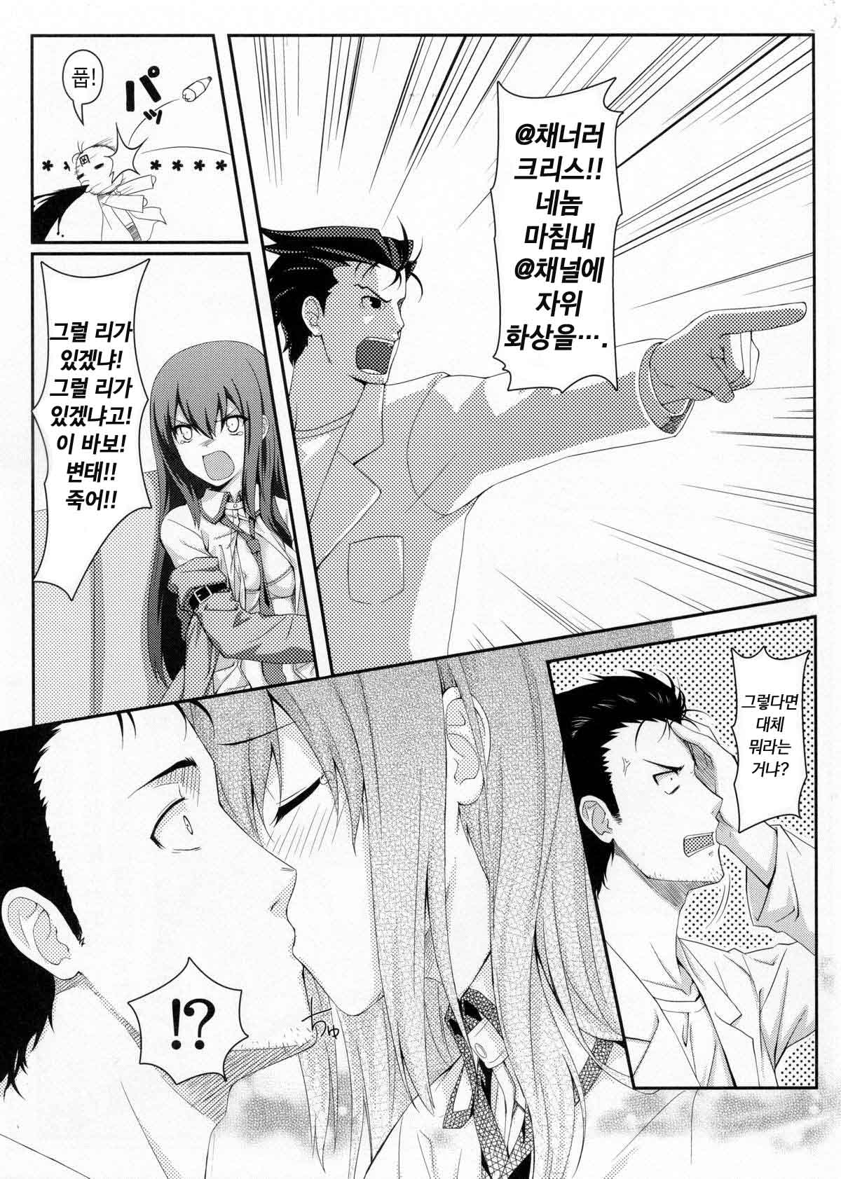 Tengoku e no Bullet Train page 12 full
