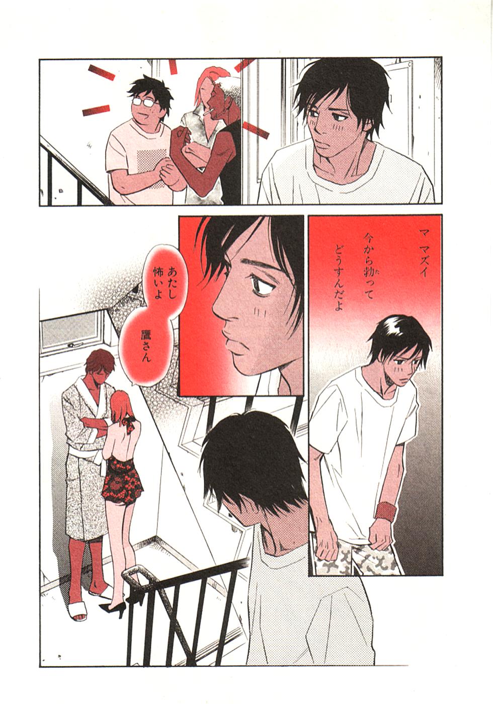Sono Otoko, Taka ~ God Finger Densetsu vol.01 page 11 full