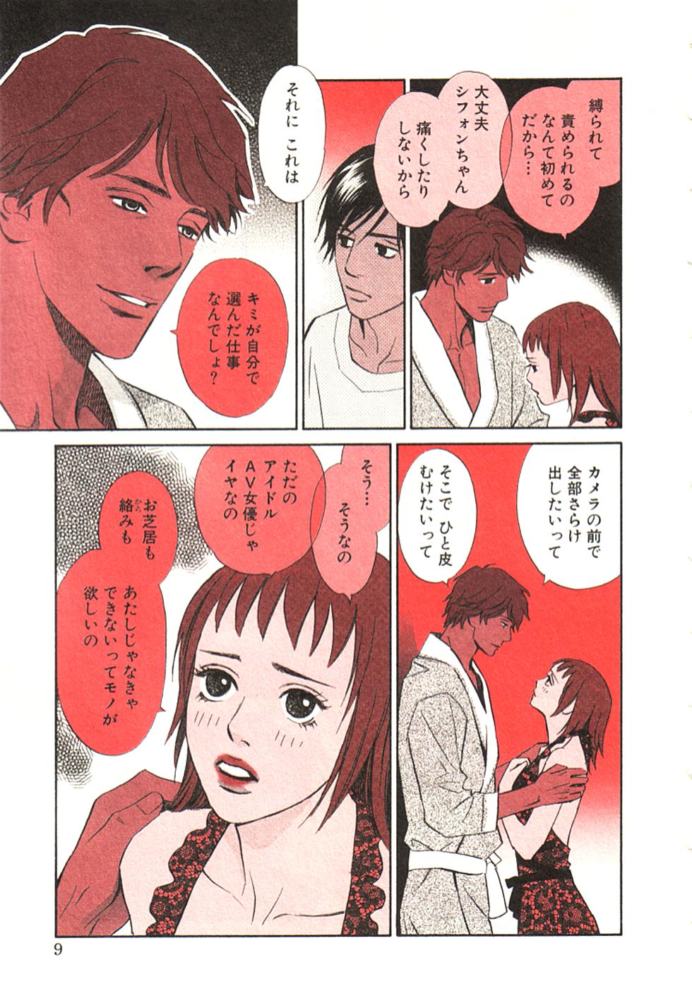 Sono Otoko, Taka ~ God Finger Densetsu vol.01 page 12 full