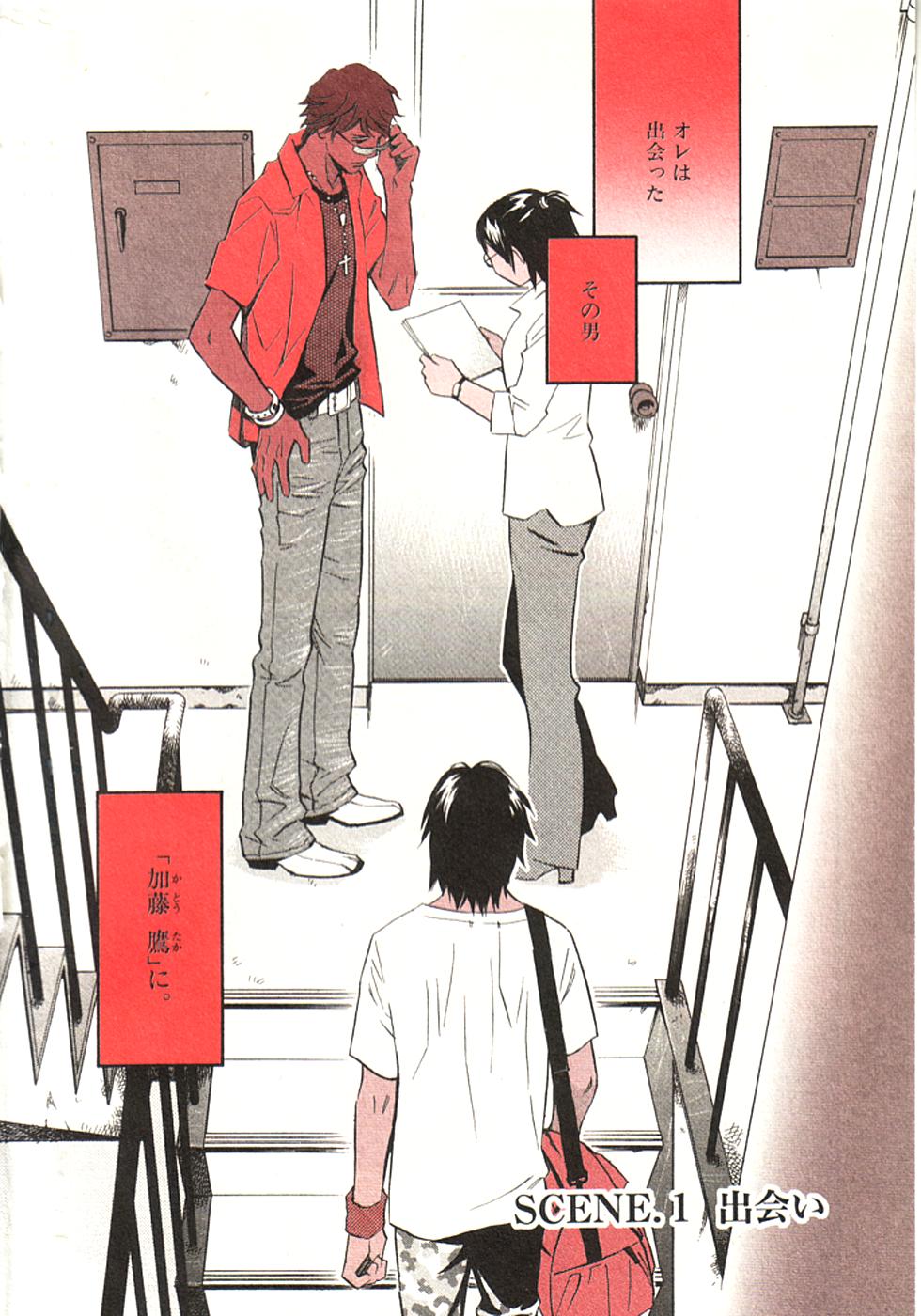 Sono Otoko, Taka ~ God Finger Densetsu vol.01 page 7 full