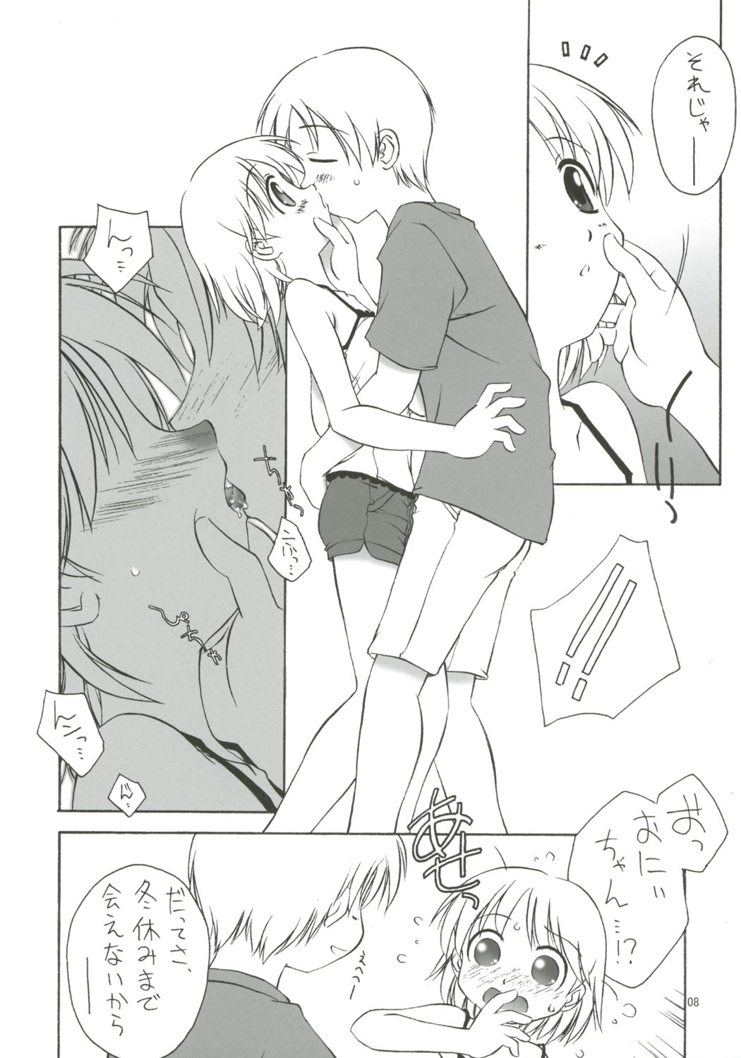Dearest ~Summer Days~ page 9 full
