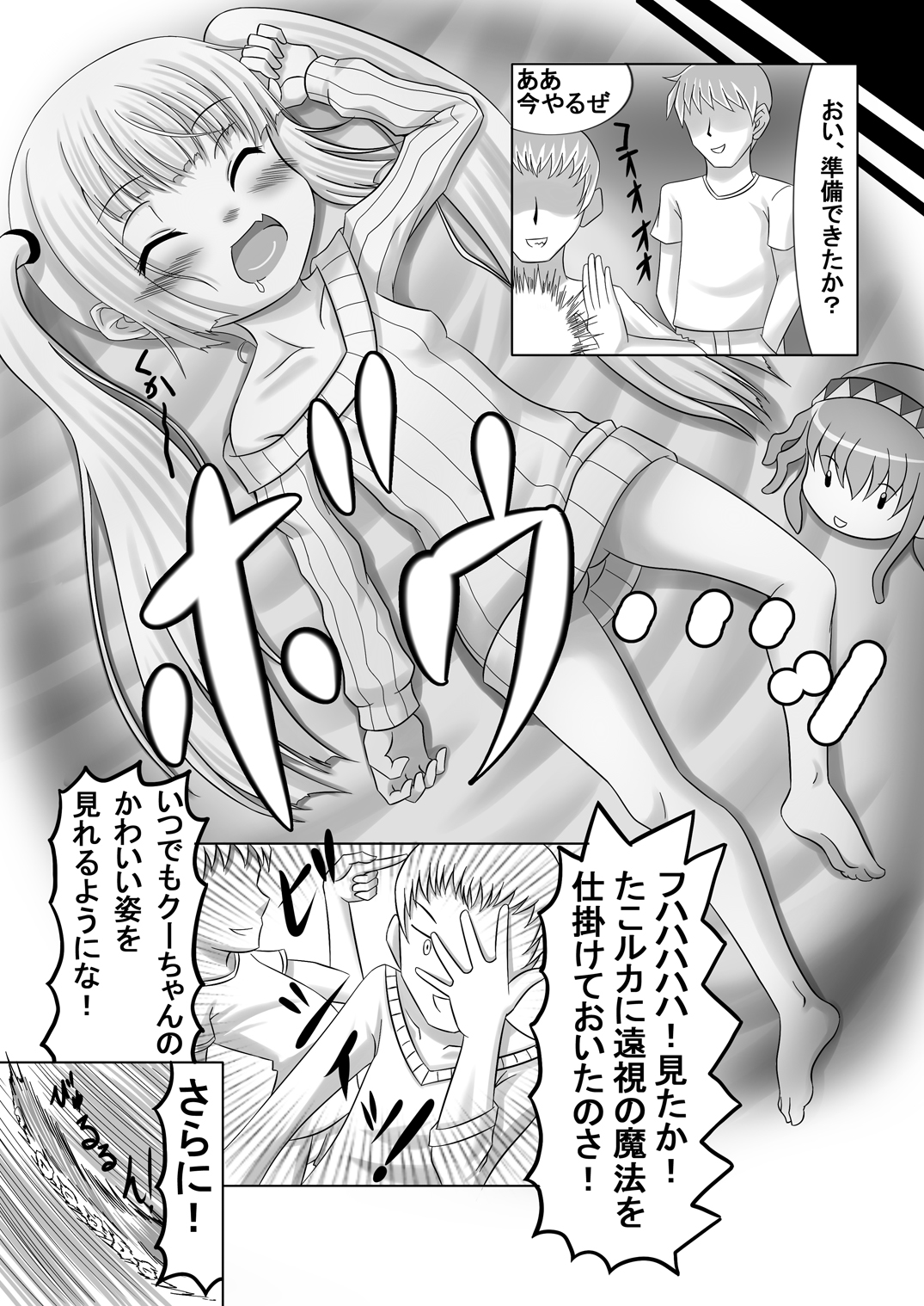 Kooh to Ecchi na Tako Luka Zenpen page 4 full