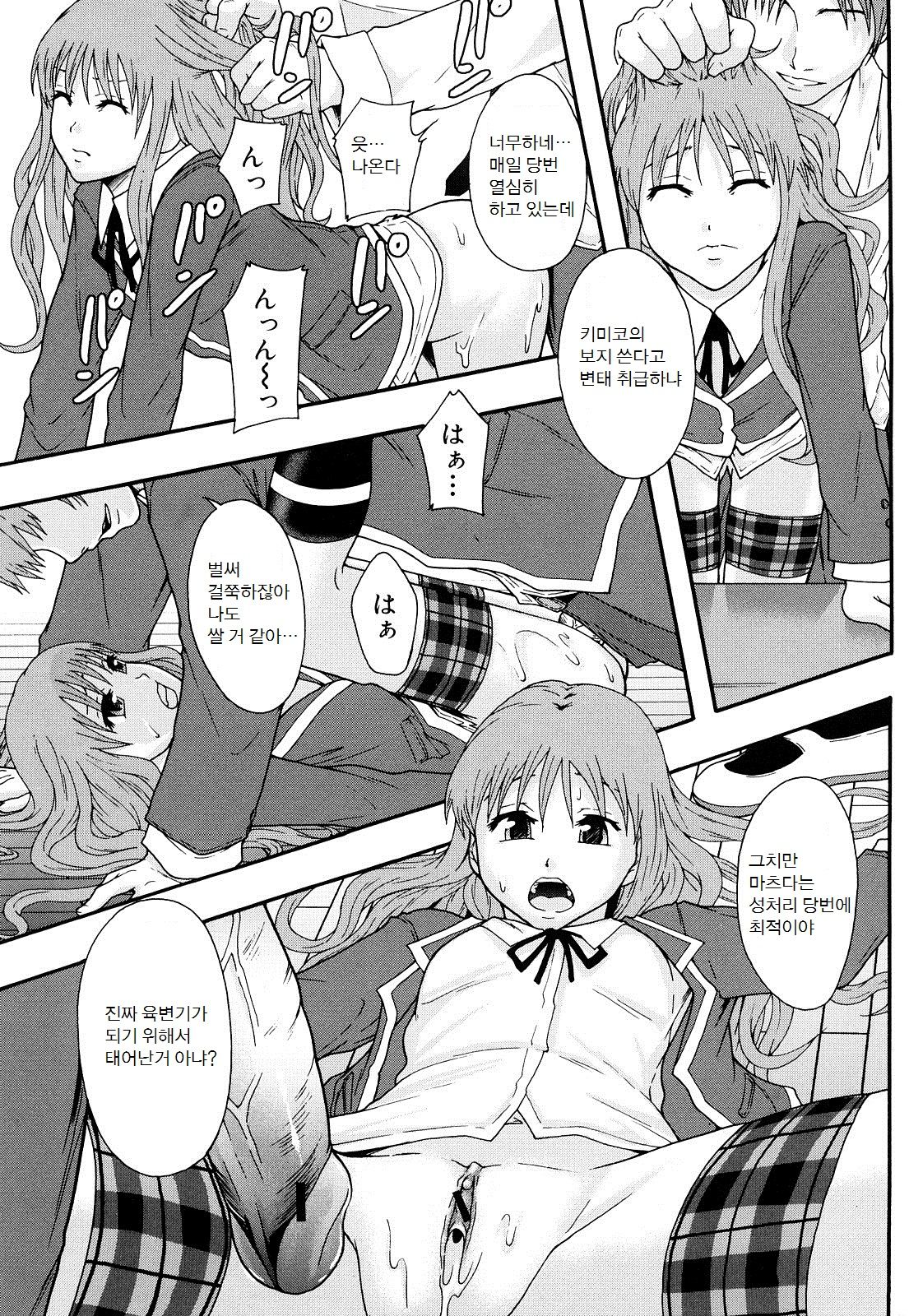 Nikubenki System Chronicle page 11 full
