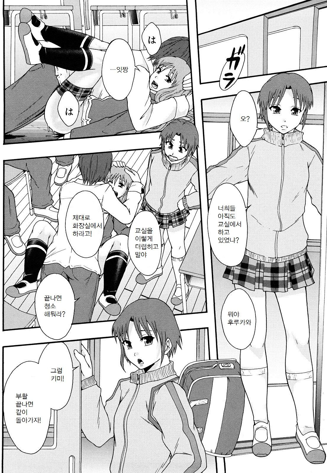 Nikubenki System Chronicle page 12 full
