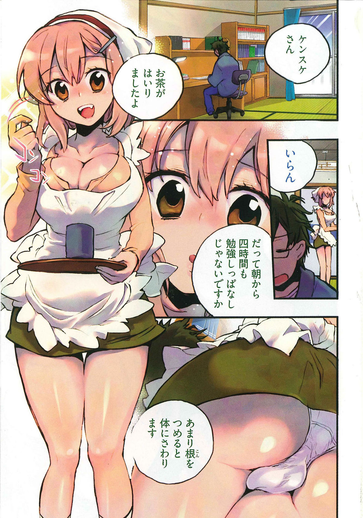 Danchizuma-san no Shiawase page 4 full