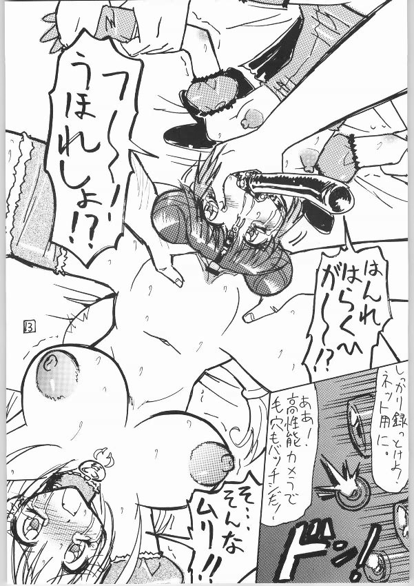 Nayayoshi 5 page 12 full