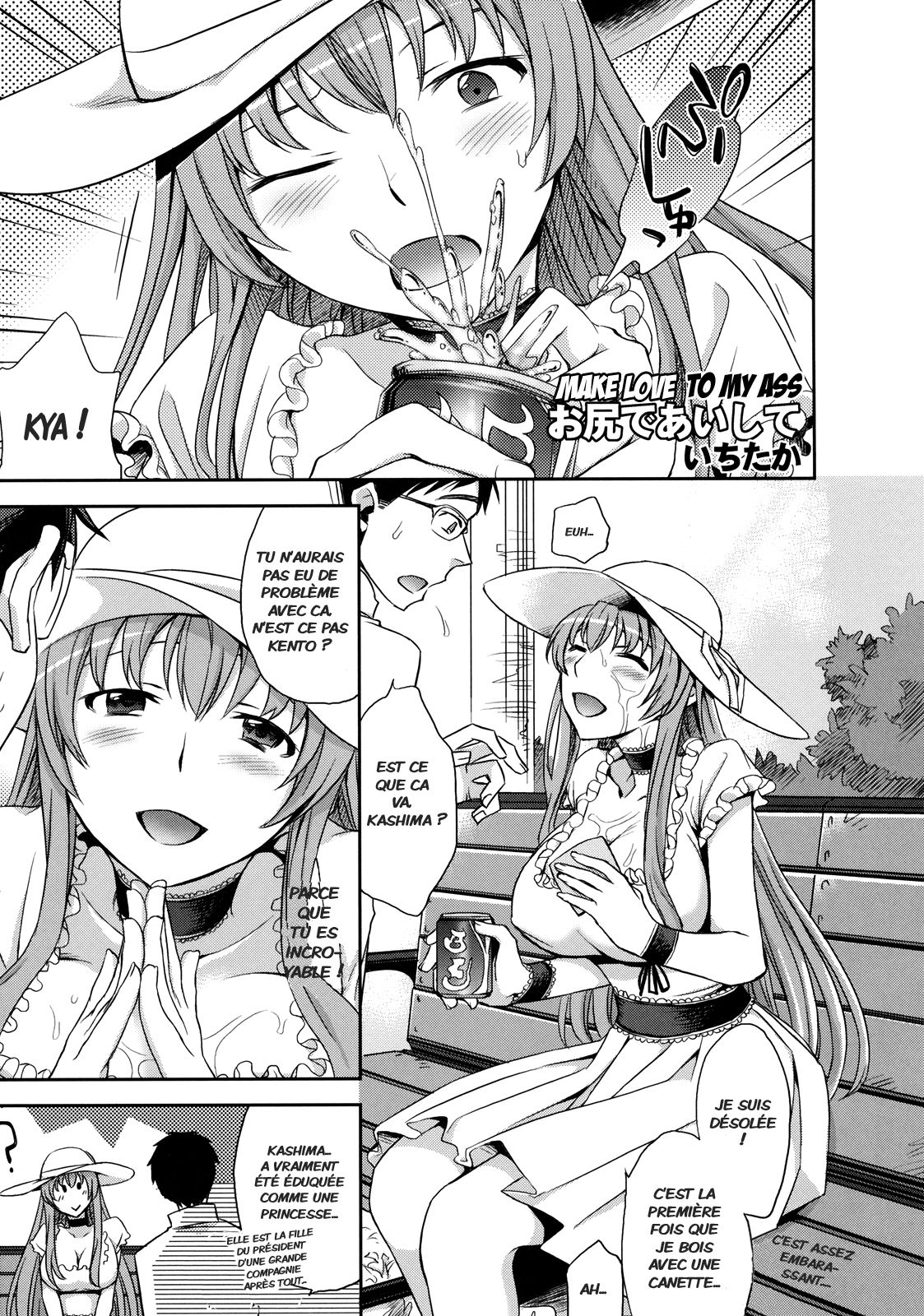Oshiri de Aishite page 1 full