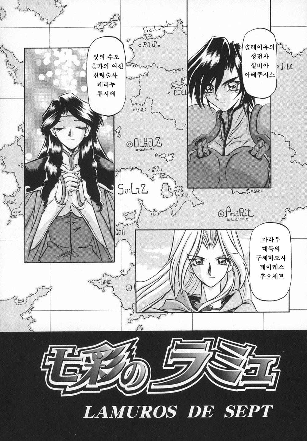 Shichisai no Ramyurosu I page 11 full