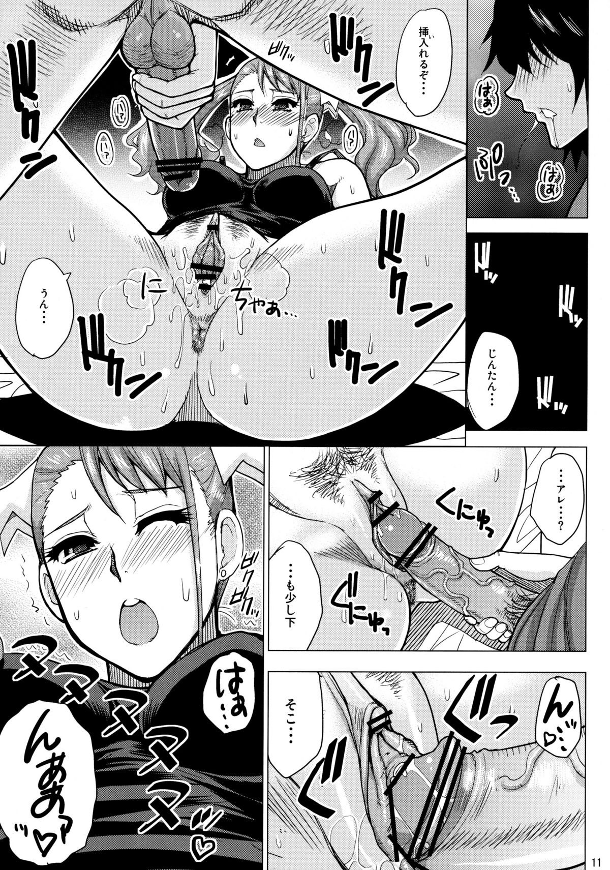LECHEROUS VIRGIN page 8 full