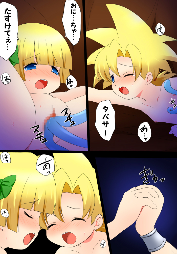Ouji to Oujo 2 Ecchi na Oasobi page 12 full