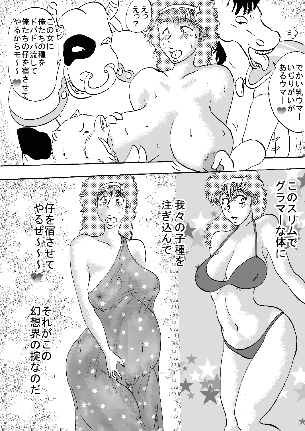 Oujo Gensoukai Jusei page 5 full