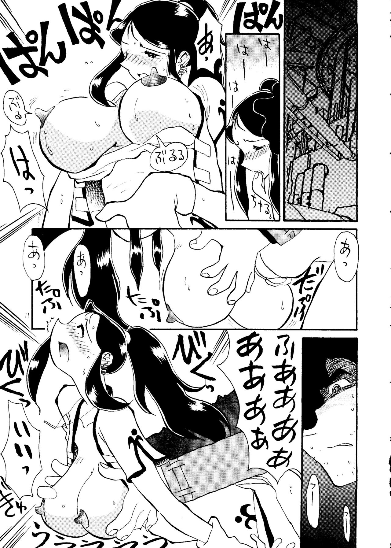 Ginrei Hon NG page 10 full