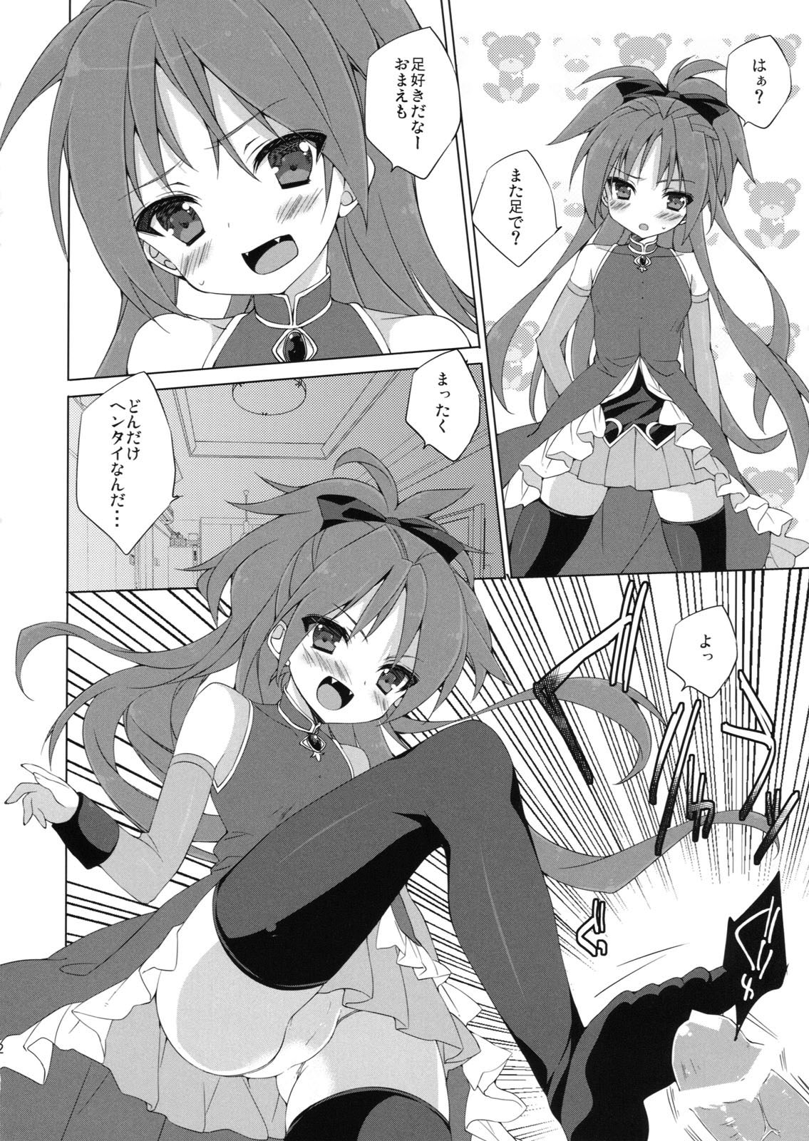 Kyouko-chan to Mogumogu...Shichau Hon page 11 full