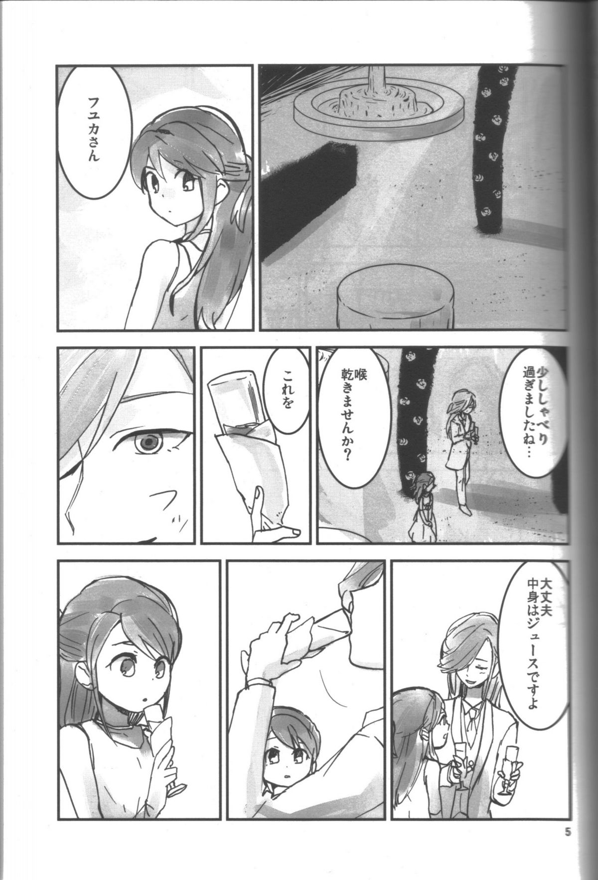 Futanarippe page 4 full