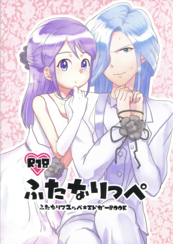 [Moudou (Kiritan)] Futanarippe (Inazuma Eleven) cover