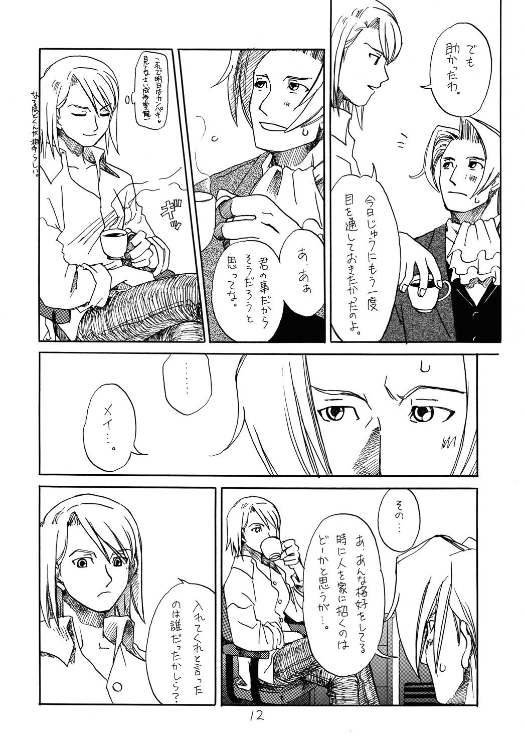 RxM DX page 11 full