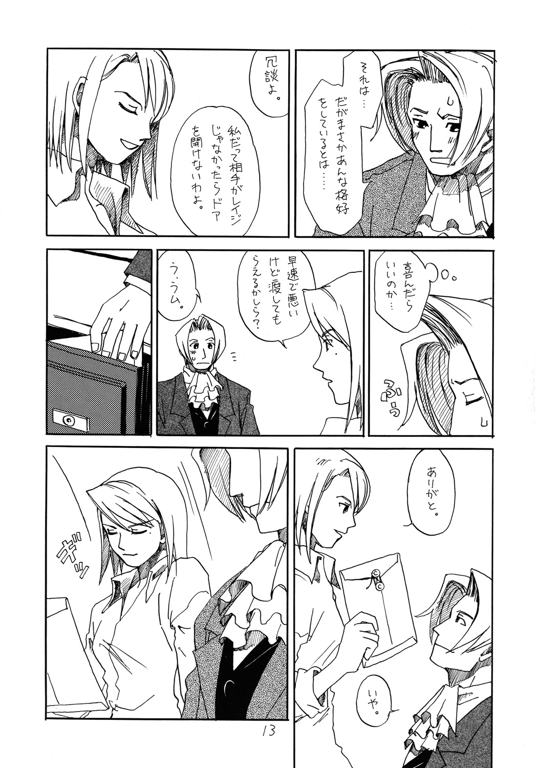 RxM DX page 12 full