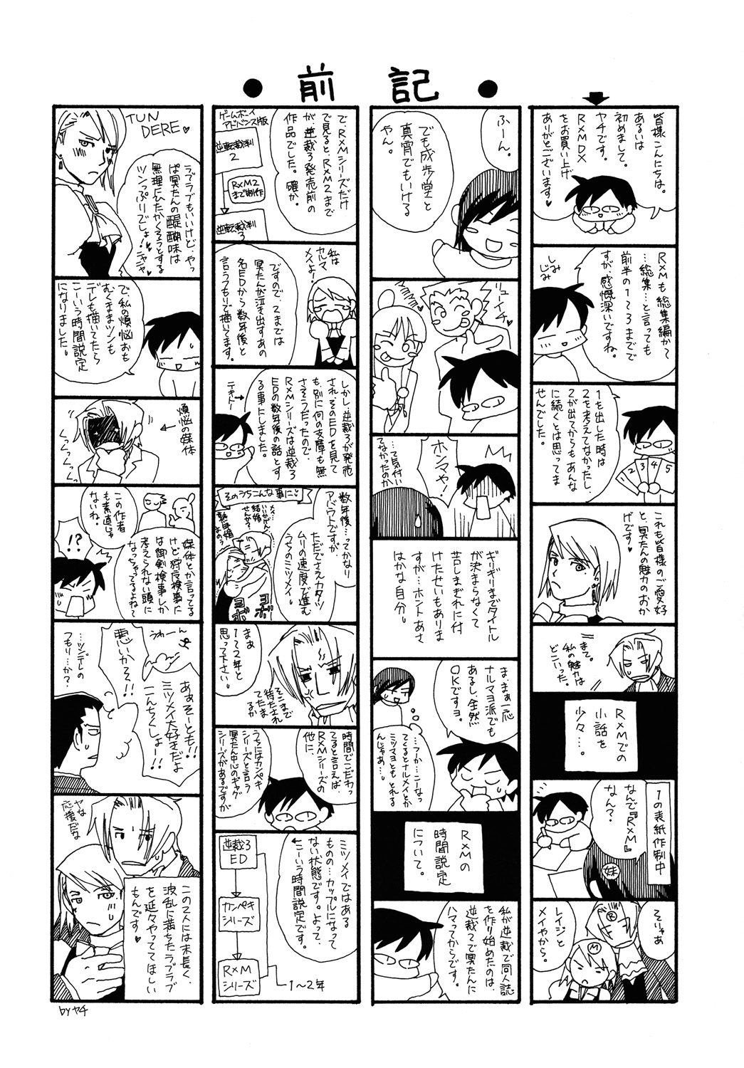 RxM DX page 3 full