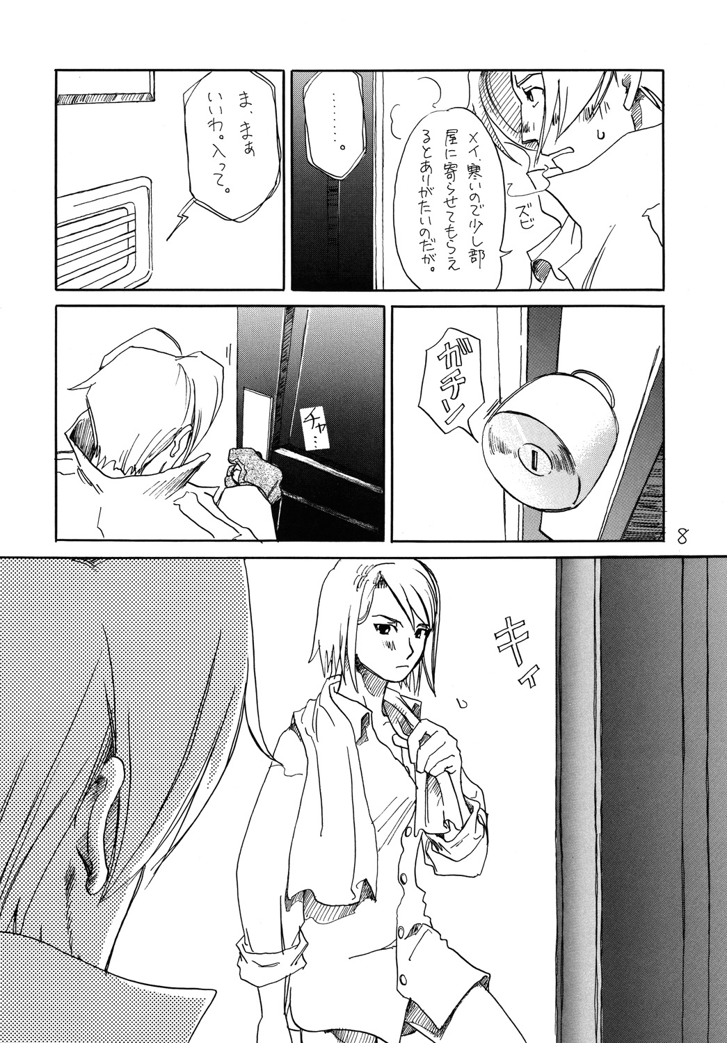 RxM DX page 7 full