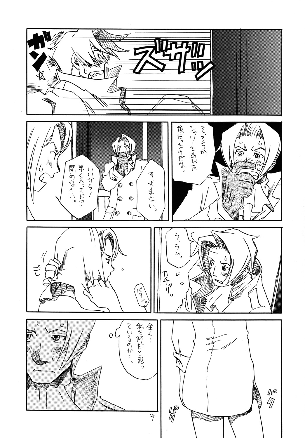 RxM DX page 8 full