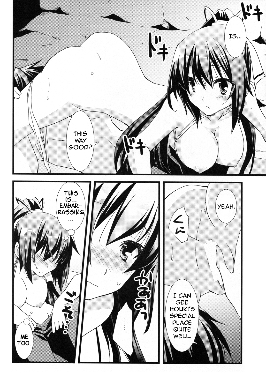 Summer Dream page 11 full