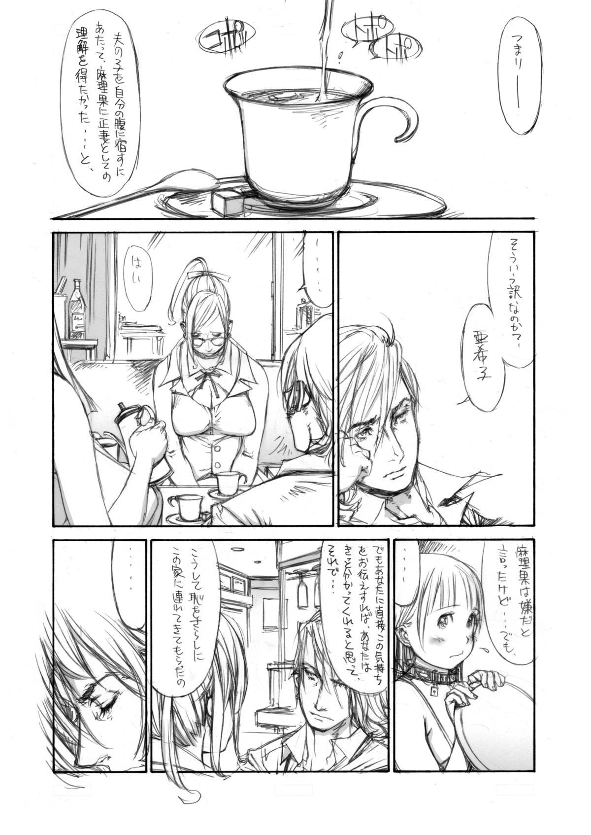 Naburikko 2 Final FraKctured -intermezzo- page 4 full
