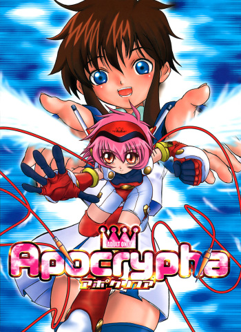 (CR30) [OVACAS (Hirokawa Kouichirou, Fujimaru Arikui)] Apocrypha (Angelic Layer) cover