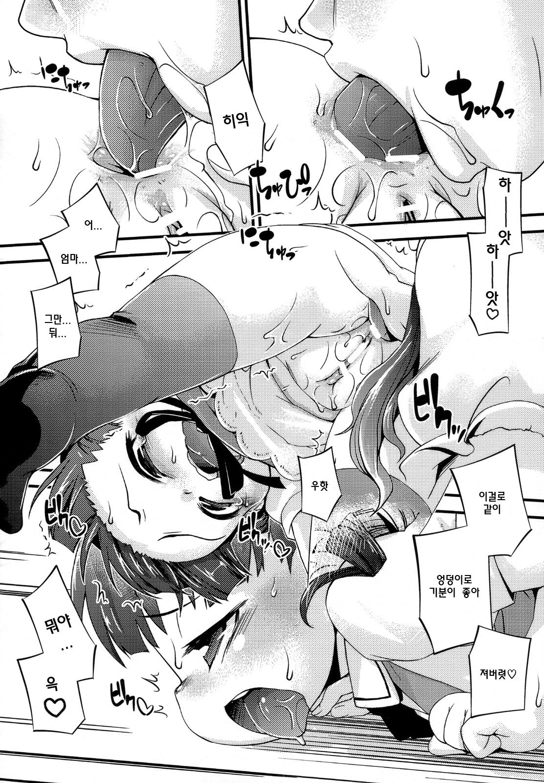Okaachan, Oneechan wo Gonyogonyosuru Kanji no hon page 10 full
