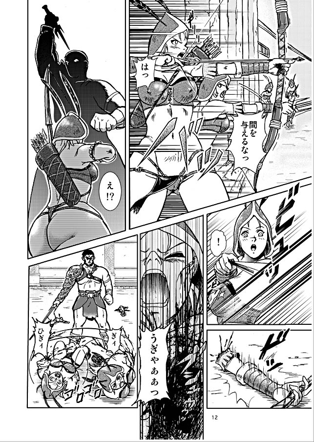 HARD BATTLE LV3 page 11 full