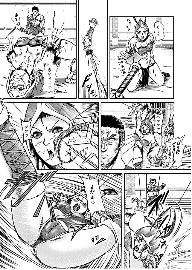 HARD BATTLE LV3 page 12 full