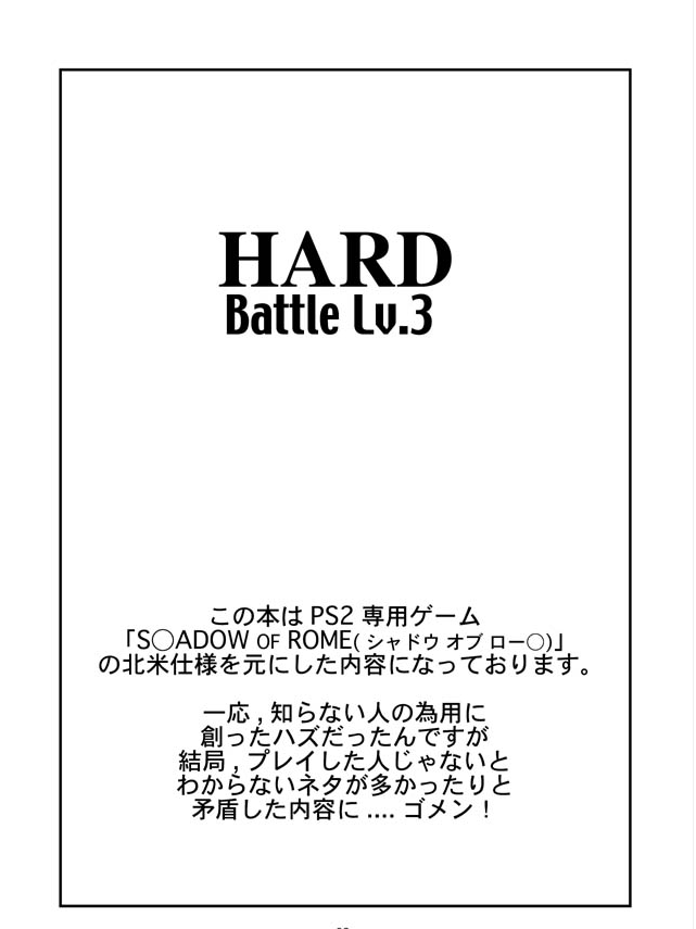 HARD BATTLE LV3 page 2 full
