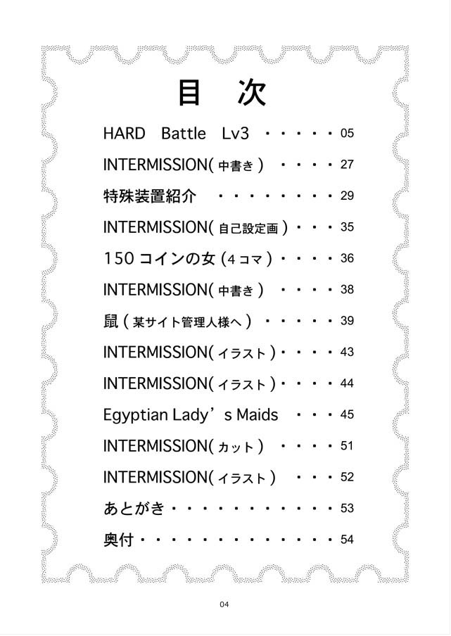 HARD BATTLE LV3 page 3 full