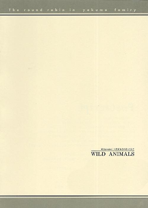 WILD ANIMALS page 11 full
