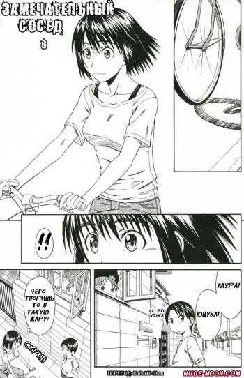 (C70) [House of Karsea (Syouji)] Kuma no Fuuka-san (PRETTY NEIGHBOR&! Soushuuhen) (Yotsubato!) [Russian] [BuBuNii-Chan] cover