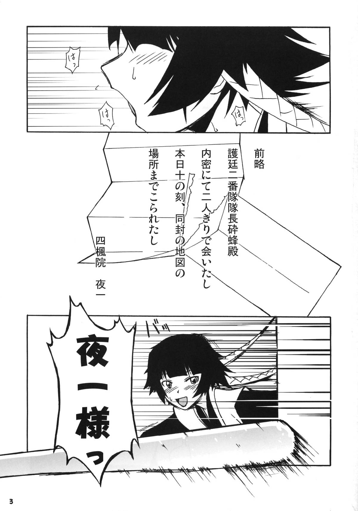 Buri obaka mousou hon page 2 full