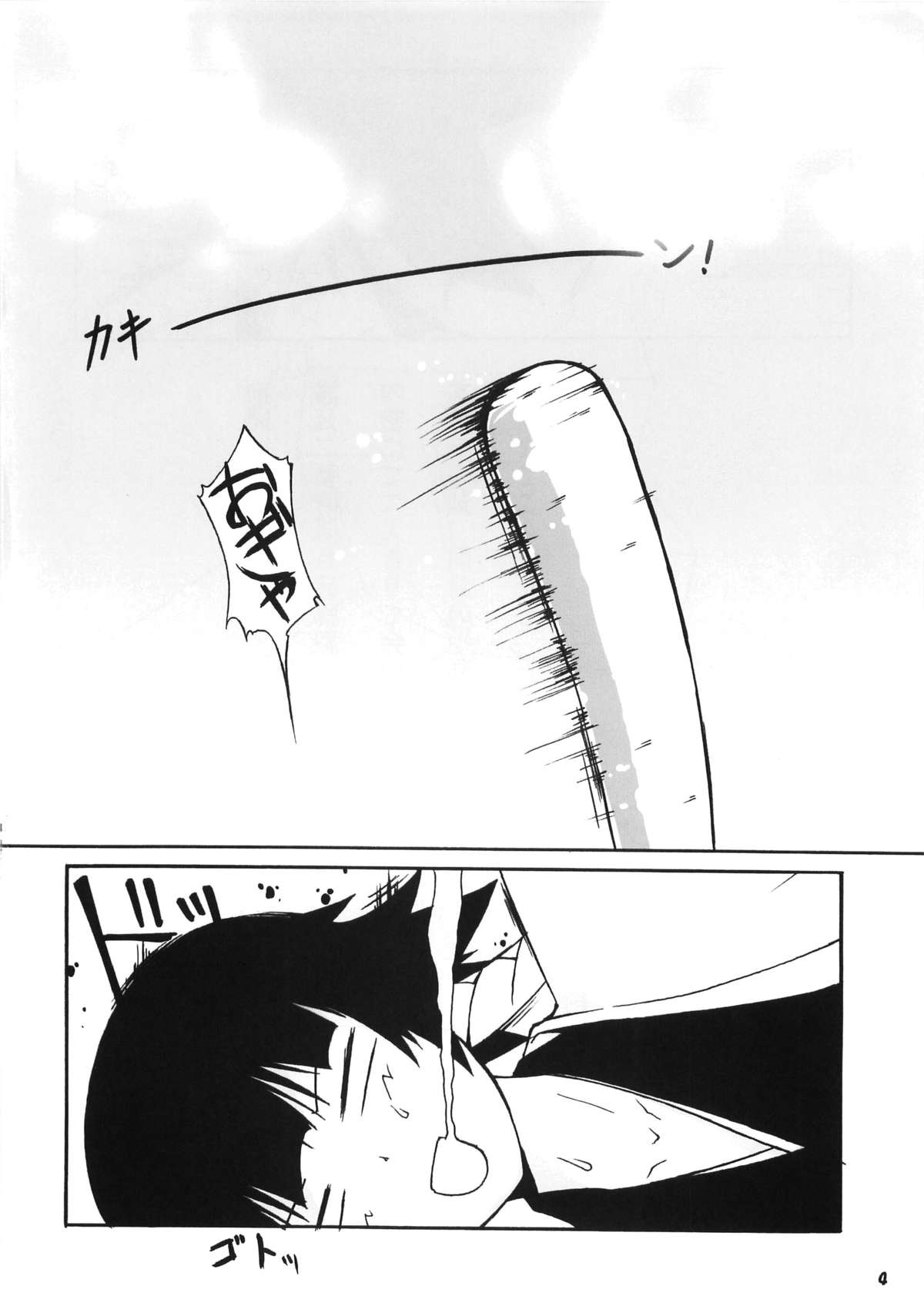 Buri obaka mousou hon page 3 full