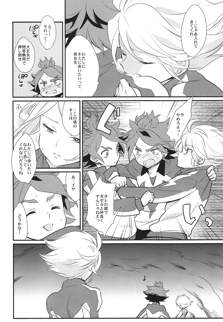 Watashi ga Mienai Kimi e page 11 full