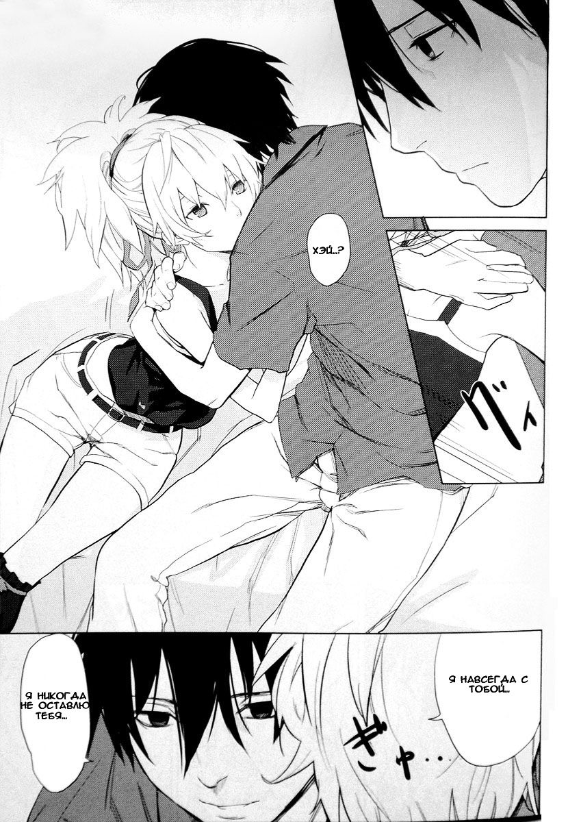 CADENZA -STILL IN THE NIGHT- page 6 full