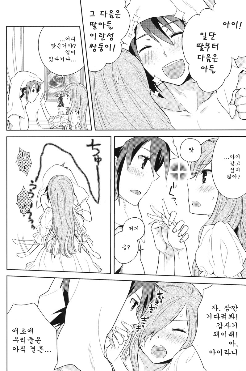 Meshimase Miso Parfait page 11 full