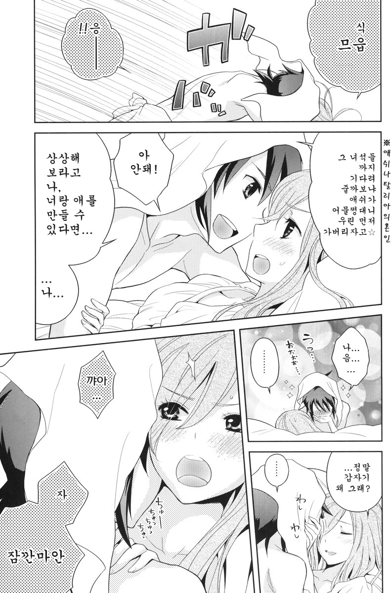 Meshimase Miso Parfait page 12 full