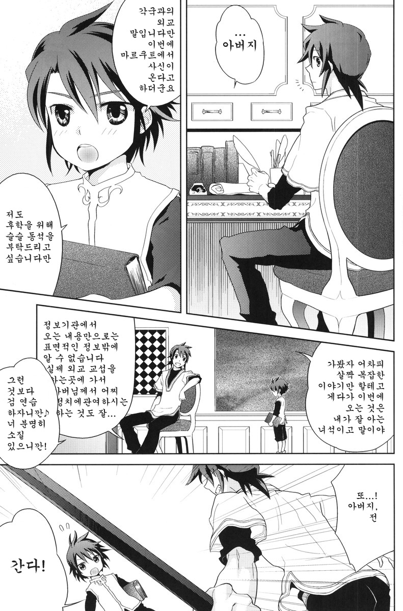 Meshimase Miso Parfait page 4 full